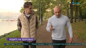 Чем полезна ходьба для здоровья человека