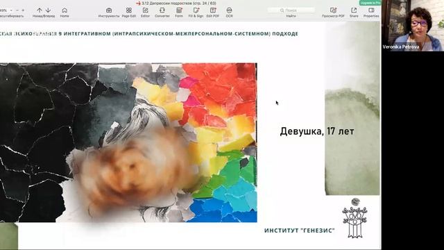 Лекция. Психотерапия подростковых депрессий В. Петрова смотреть онлайн