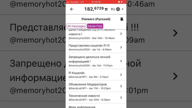 Бесплатные Монетки Pi Ссылки Под Видео!