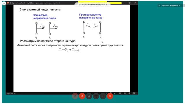 Лекция по физике, от 25.04 смотреть онлайн