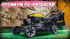 Топовая Китайская газонокосилка в алюминиевом корпусе, вся правда!