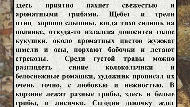 Сочинение по картине А А Пластова – «Летом»Сочинение по картине смотреть онлайн