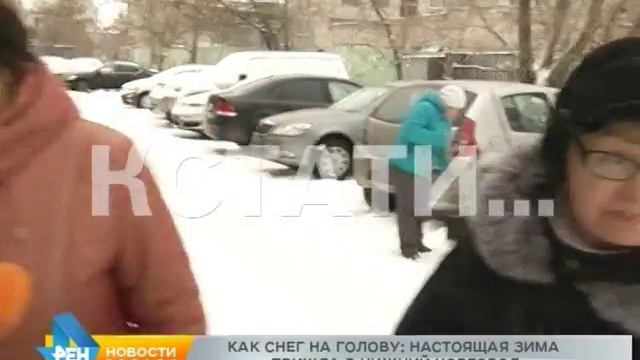 Как снег на голову - настоящая зима пришла в Нижний Новгород смотреть онлайн