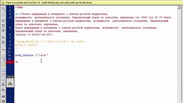 php видеурок как сграбить телефоны смотреть онлайн