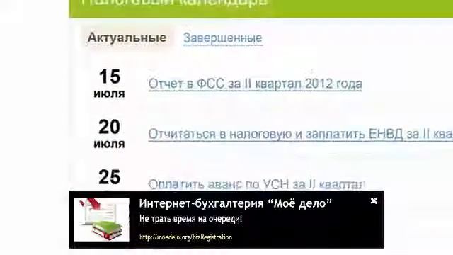 новости бухучета смотреть онлайн