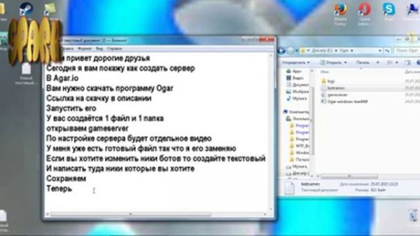 Как создать сервер в Agar io