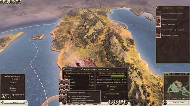 Divide Et Impera(TW:Rome II) Рим # 3.Потихоньку. смотреть онлайн