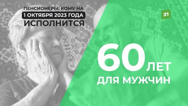 Ко Дню пожилого человека челябинские пенсионеры получат по 700 рублей смотреть онлайн