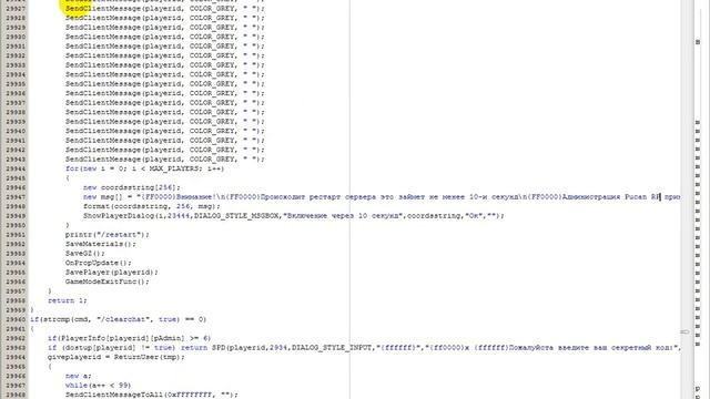 Как изменить название сервера в SAMP смотреть онлайн