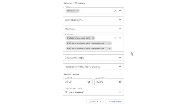Как выбирать смены на сайте или в приложении «Моя смена» с помощью фильтров смотреть онлайн