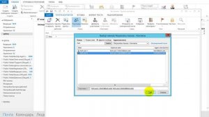 как сделать список рассылки в Microsoft Outlook 2013