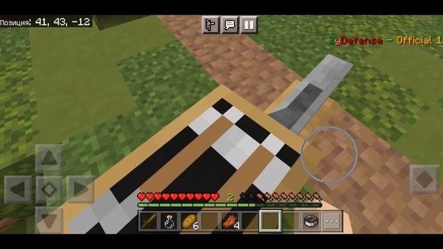 Как защитить дом от зомби в Майнкрафт - Майнкрафт ПЕ карта ZyDefense || Minecraft PE map ZyDefense смотреть онлайн