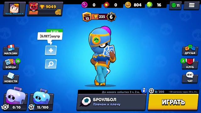 Открыли 1 биг бокс и 1 маленький. Скин на тару смотреть онлайн