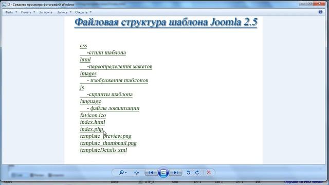 Интернет-магазин на Joomla. ЧАСТЬ 2. СОЗДАНИЕ УНИКАЛЬНОГО ШАБЛОНА. Урок 2 смотреть онлайн