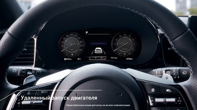 Телематические сервисы Kia Connect | Удаленный запуск двигателя смотреть онлайн