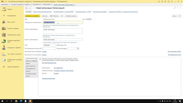 Подключение и настройка сервисов 1С:ИТС в 1С:Бухгалтерия смотреть онлайн