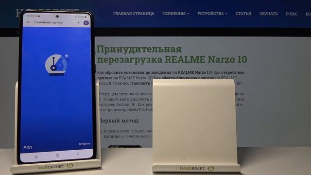 Как удалить фемили линк на Realme Narzo 10 / Сброс Family link Realme Narzo 10 смотреть онлайн