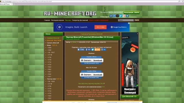 скачать майнкравт TLauncher 1.964 [RU-M.O.RG] смотреть онлайн