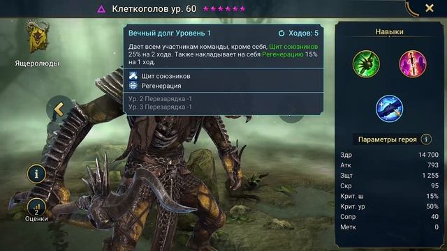 Raid Клеткоголов рарка из слияния Филья и Карато Лисолов смотреть онлайн