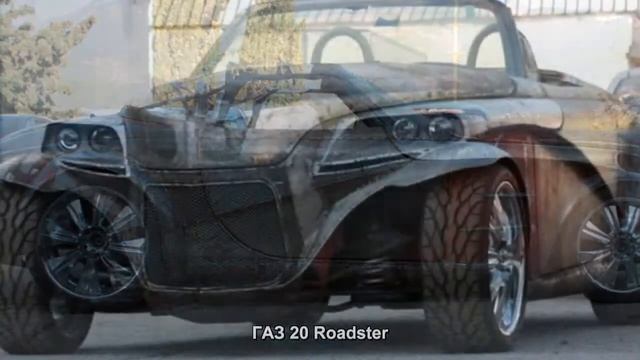#1386. ГАЗ 20 Roadster [Тюнинг автомобилей] смотреть онлайн