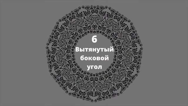 ??♀️Позы йоги ??♀️10 базовых поз йоги. Ребята, я еще три дня ходила с королевской осанкой ?? смотреть онлайн