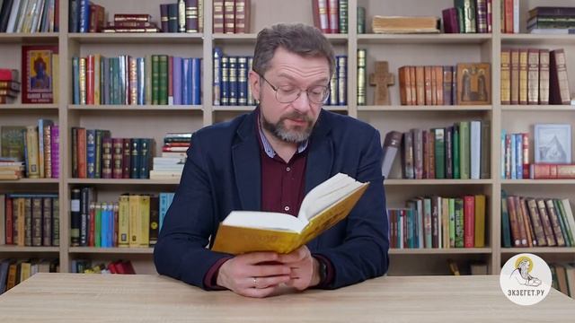 1-я Книга Царств. Глава 27. Андрей Десницкий. Ветхий Завет смотреть онлайн