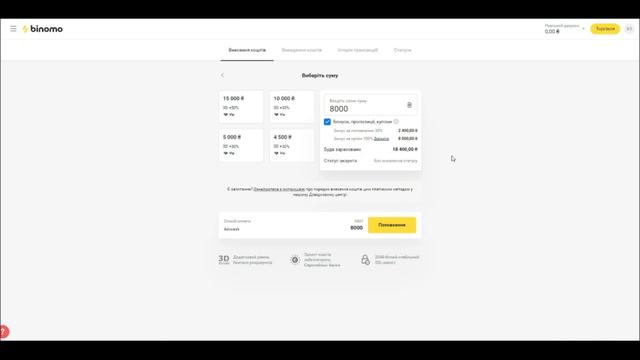 Курс для начинавших трейдеров Урок №3 Как правильно пополнить баланс и начать зарабатывать на БИНОМ смотреть онлайн