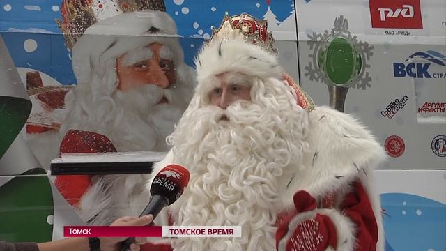 Волшебная профессия: Томск посетил главный Дед Мороз страны смотреть онлайн