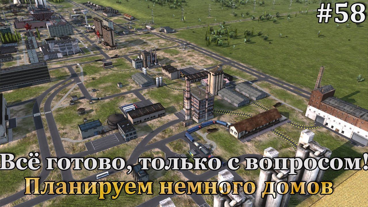 Workers & Resources: Soviet Republic #58 Заканчиваем с обработкой урожая, но есть вопрос! смотреть онлайн
