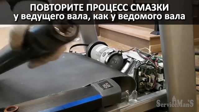 инструкция по ЧИСТКЕ и СМАЗКЕ валов тренажёра беговой дорожки своими руками смотреть онлайн