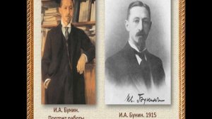 "Иван Алексеевич Бунин: жизнь и творчество" видео презентация