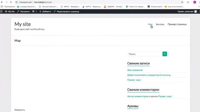 Интегрируем видео, карты на WordPress, Landing Д219 смотреть онлайн