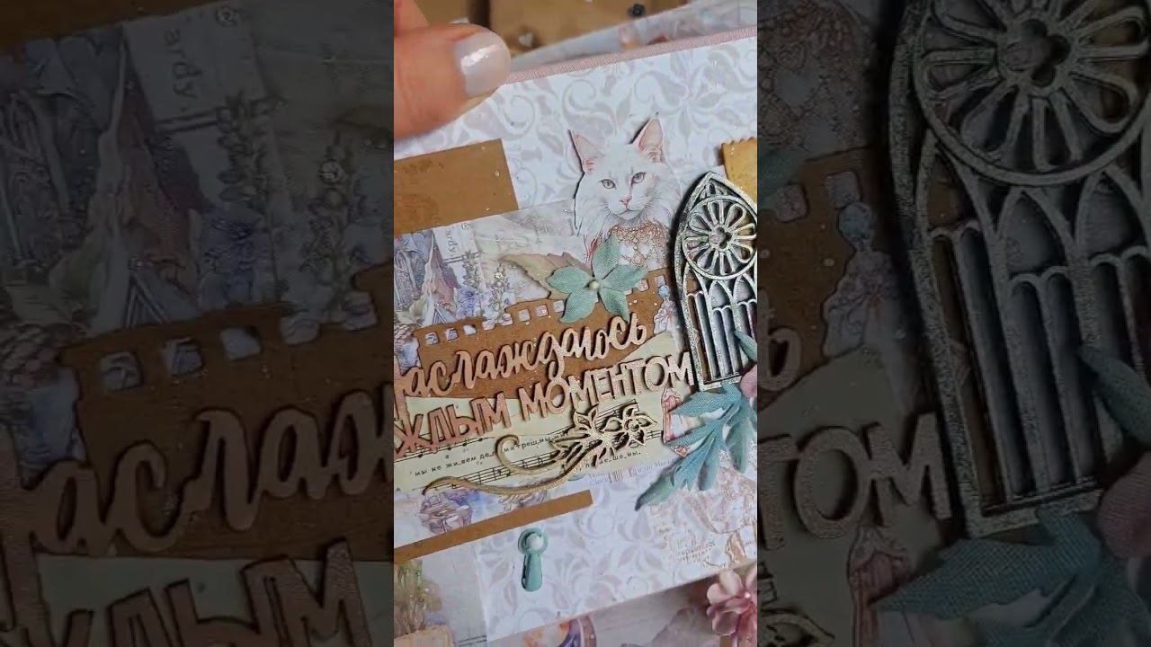 Очаровательный альбом с подсветкой из бумаги DreamLight-studio.ru ❤️ #scrapbooking #скрапбукинг смотреть онлайн