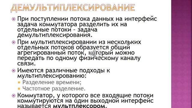 Вычислительные системы и сети Лекция 4 смотреть онлайн