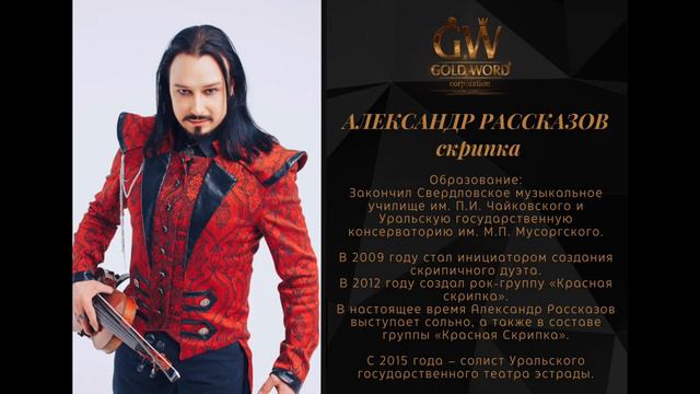 В студии Gold Word Studio - действует услуга "запись живых инструментов". смотреть онлайн