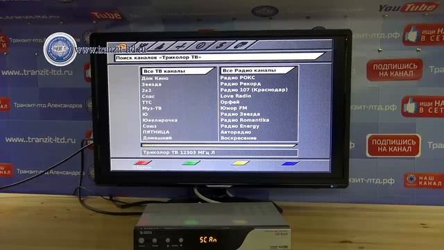 GS 8304 новый список программ.