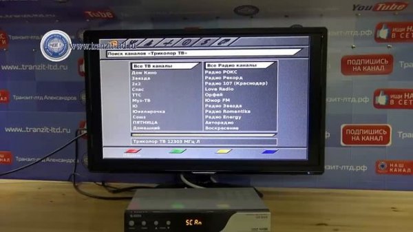 GS 8304 новый список программ.