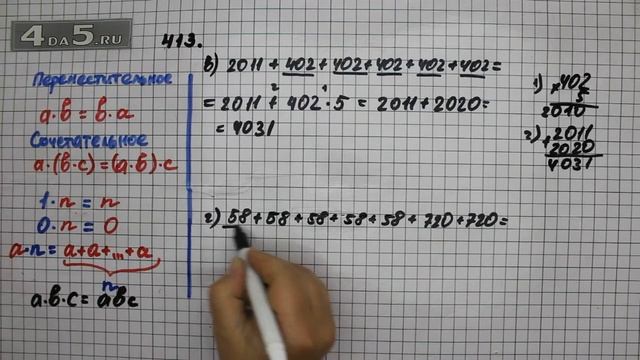 Упражнение 413 Вариант В. Г.  Математика 5 класс Виленкин Н.Я.