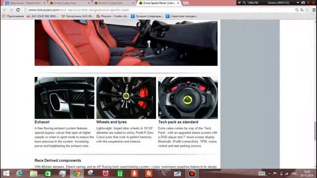 Обзор Lotus Evora от Daily Car смотреть онлайн