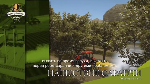 Pure Farming 2018 | ТРИ СТИЛЯ ИГРЫ (Russian) смотреть онлайн