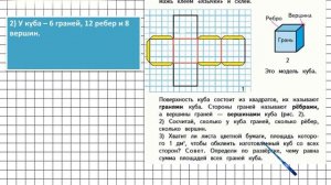 Страница 110 Задание 1 – Математика 4 класс (Моро) Часть 2