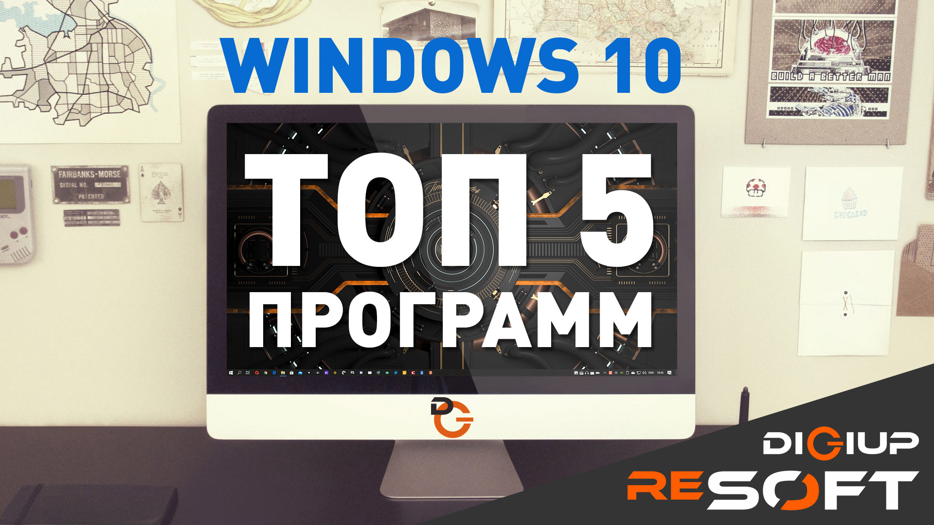 Как улучшить Windows 10 (Топ 5 программ) смотреть онлайн