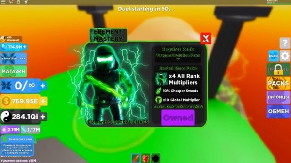 КУПИЛ ВСЕ 6 ЭЛЕМЕНТОВ В ЛЕГЕНДЫ НИНДЗЯ! СТАЛ ТОП НИНДЗЯ В ЛЕГЕНДЫ НИНДЗЯ! ROBLOX Ninja Legends