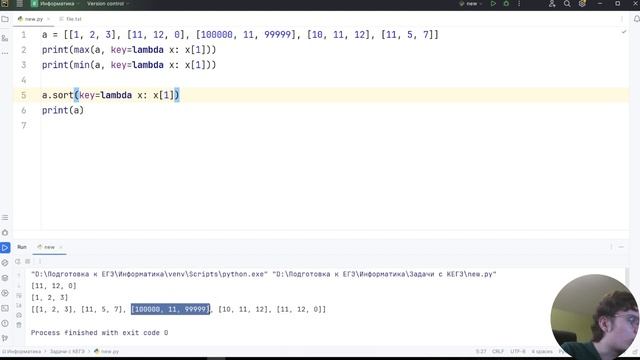 Вложенные списки | Урок 14 | Питон с 0 до ЕГЭ