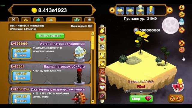 Обзор игр | Clicker Heroes смотреть онлайн