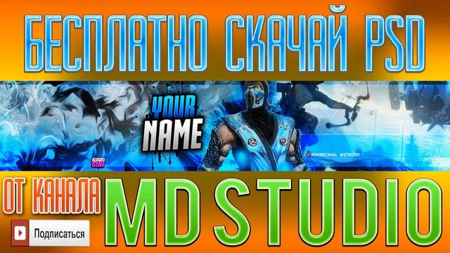 Шапка| Mortal Kombat |Free PSD смотреть онлайн
