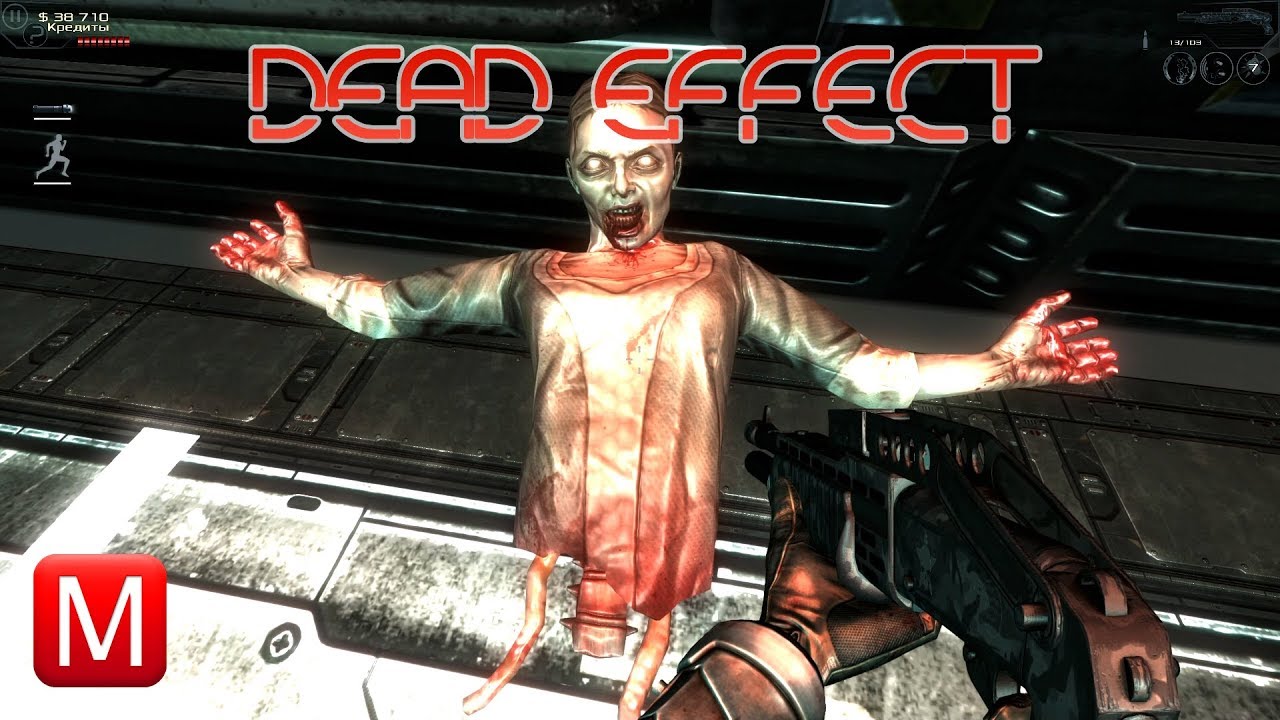 Dead Effect ► Основной коридор ► Миссия 10