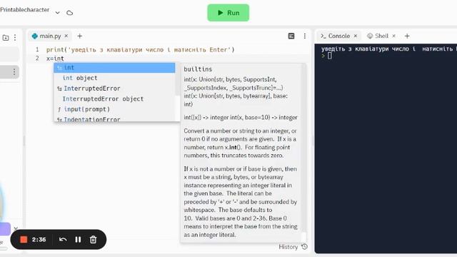 вступ до python- input уведення даних з клавіатури смотреть онлайн