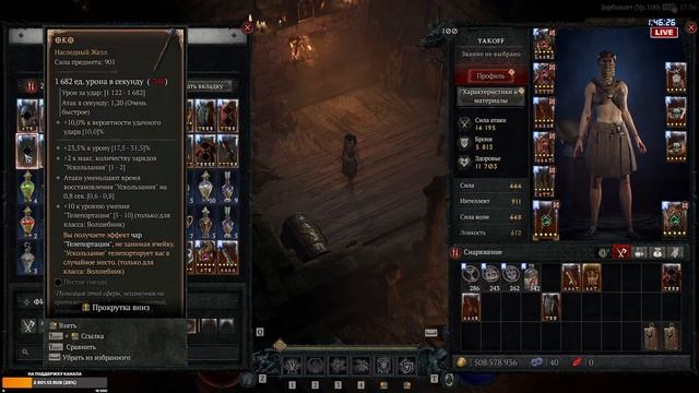 Смотрим обнову 1.2.1. Готовлю новый билд и геймплей. Лучшая поддержка - ЛАЙК смотреть онлайн