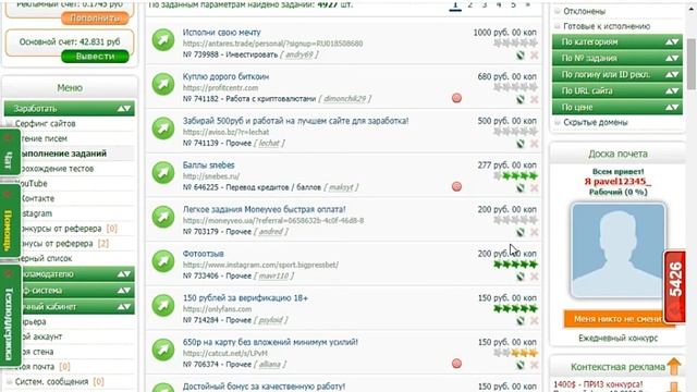 Обзор ProfitCentr как зарабатывать деньги